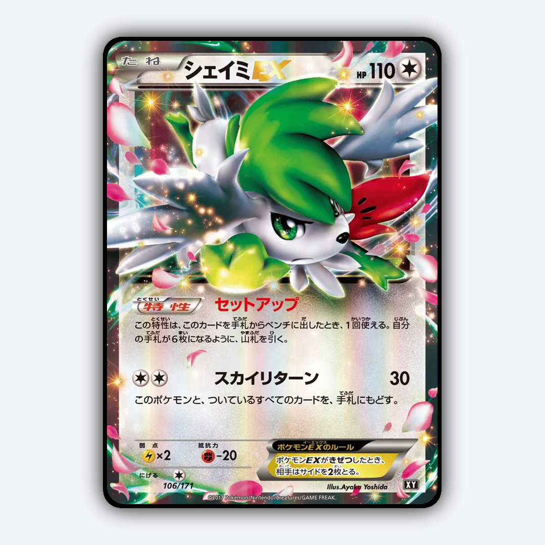 Shaymin-EX 106/171 - The Best of XY Set - Card Rug (JP)