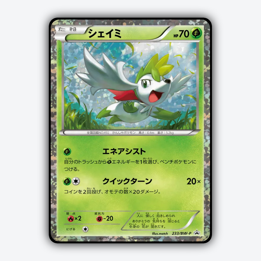 Shaymin 233/BW-P - Black & White Promos Set - Card Rug (JP)