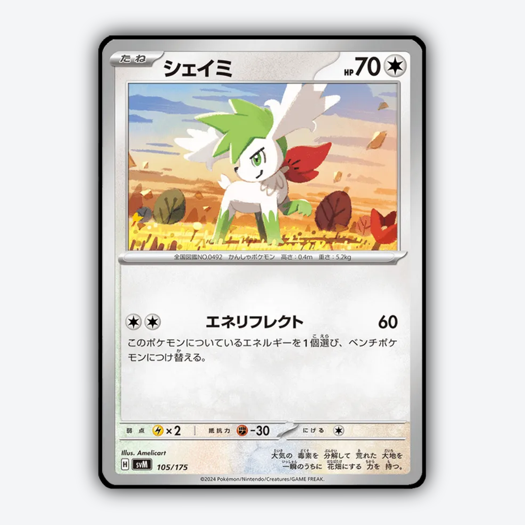 Shaymin 105 - Generations Starter Decks Set - Card Rug (JP)