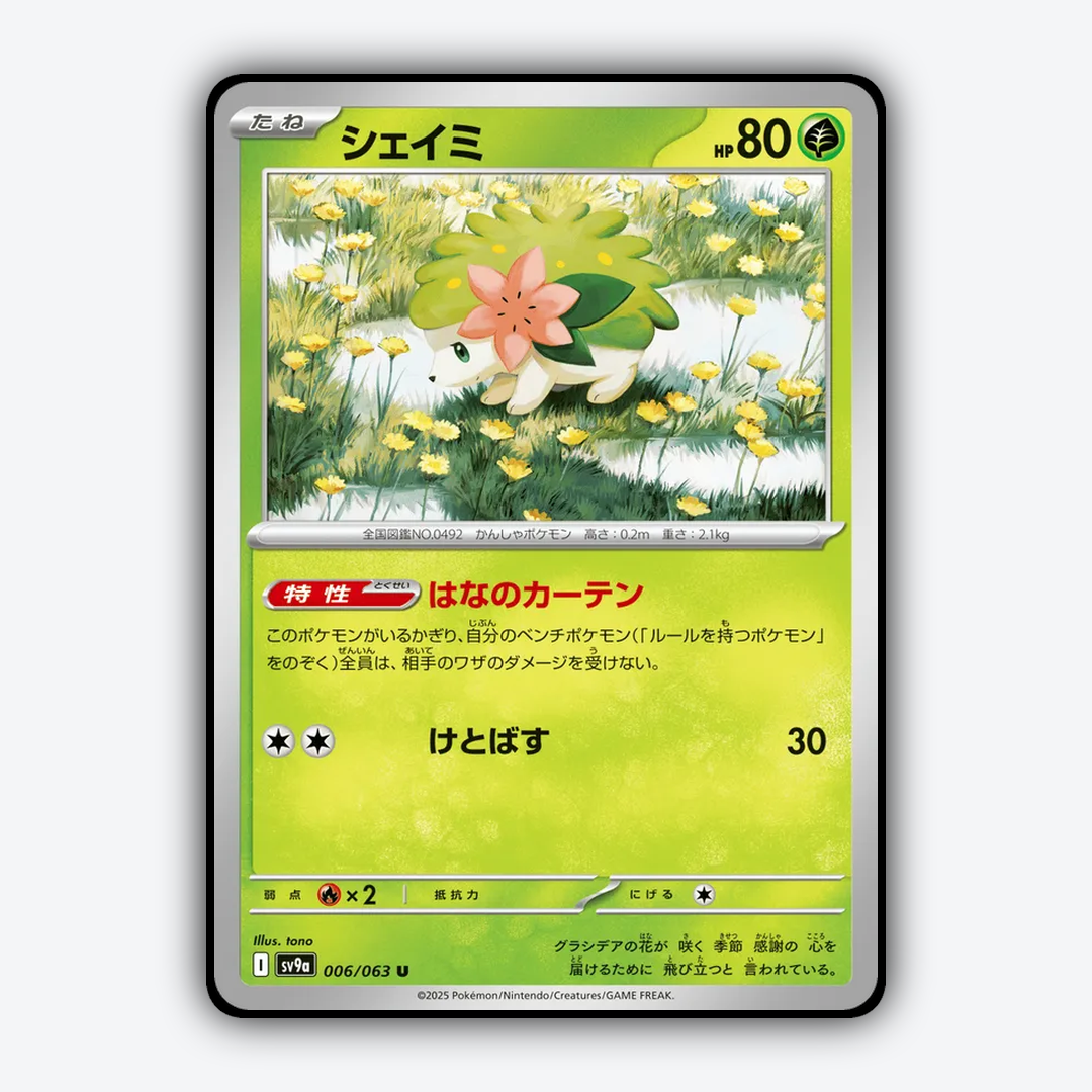 Shaymin 006/063 - Hot Air Arena Set - Card Rug (JP)