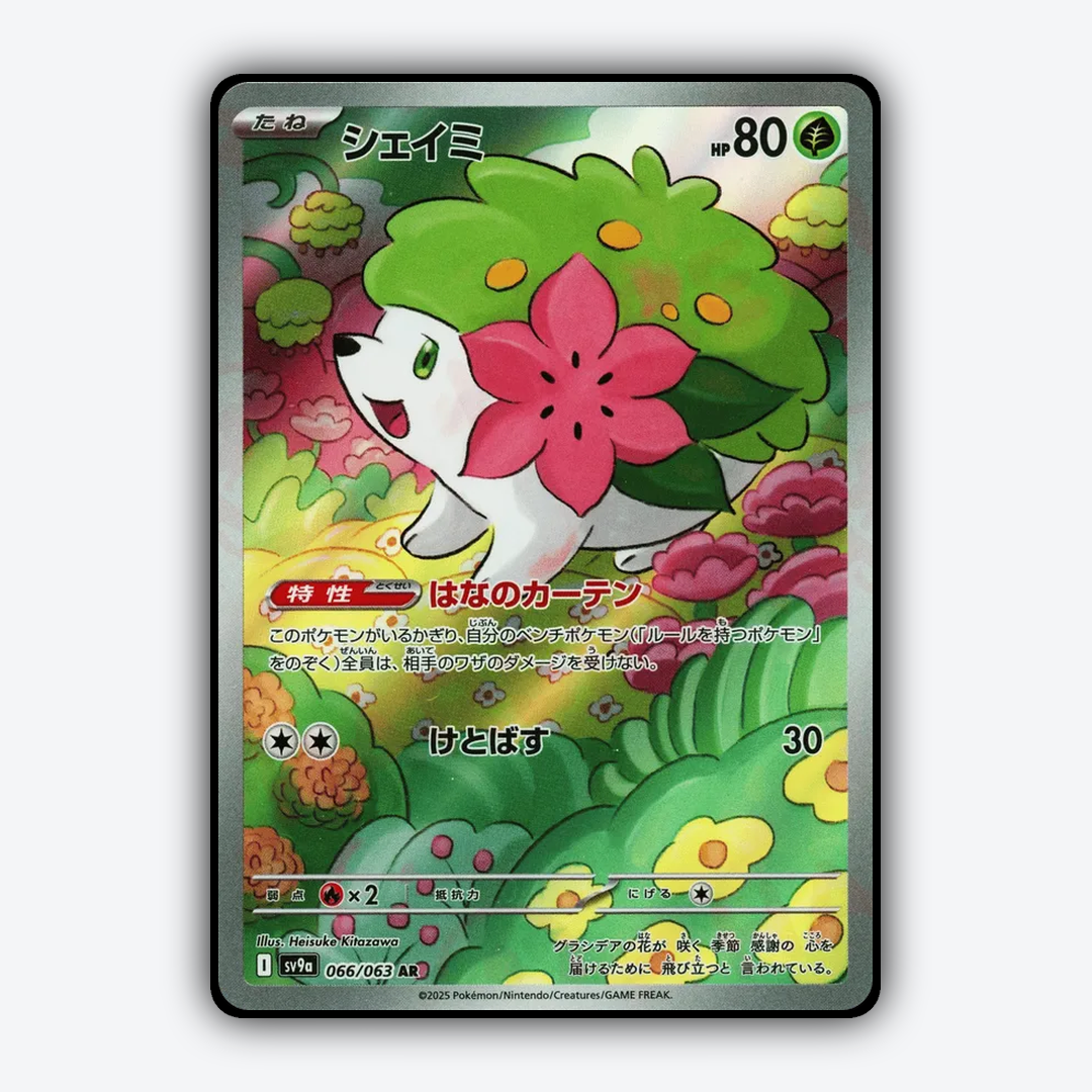 Shaymin 066/063 - Hot Air Arena Set - Card Rug (JP)