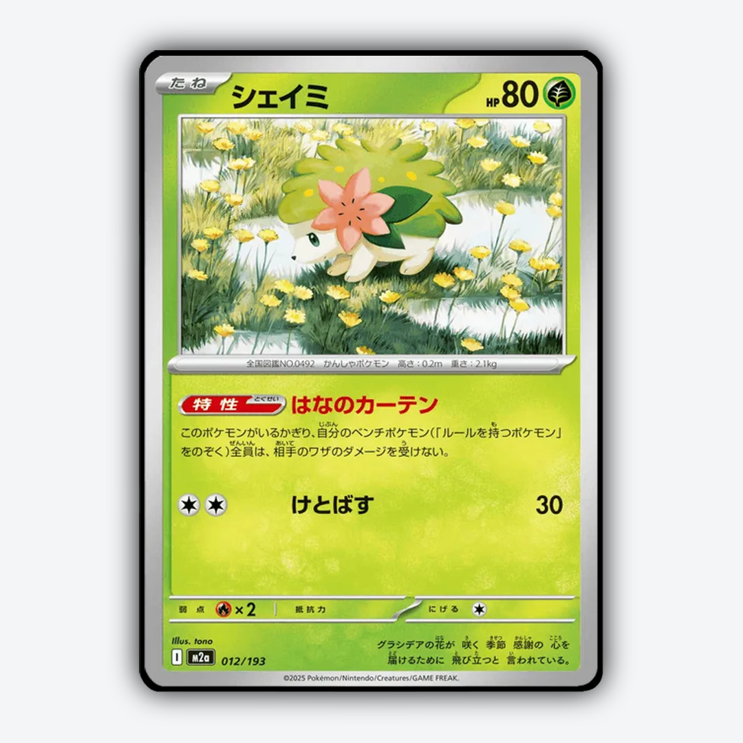 Shaymin 012/193 - Mega Dream ex Set - Card Rug (JP)