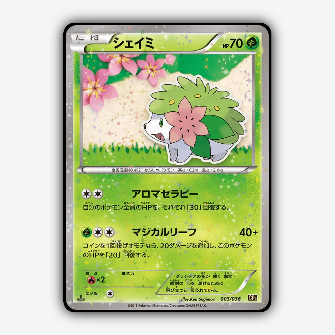 Shaymin 003/036 - Mythical & Legendary Dream Shine Collection Set - Card Rug (JP)