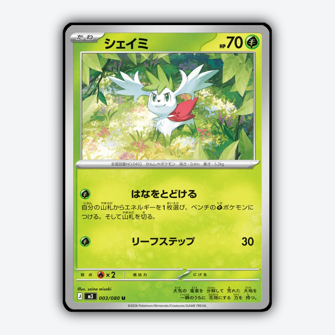 Shaymin 003/080 - Nihil Zero Set - Card Rug (JP)