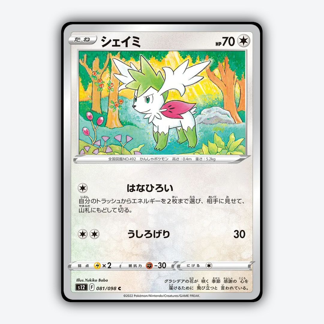 Shaymin 081/098 - Paradigm Trigger Set - Card Rug (JP)