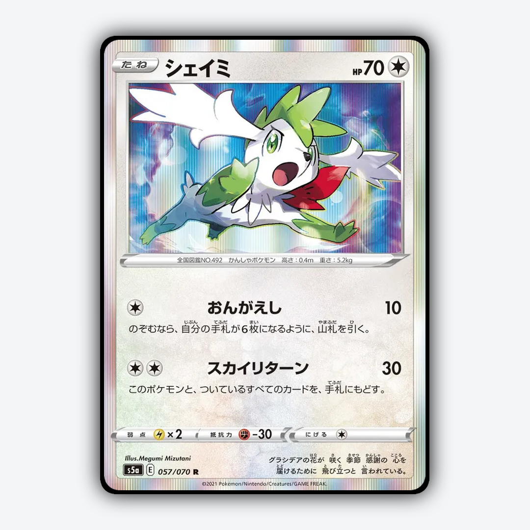 Shaymin 057/070 - Peerless Fighters Set - Card Rug (JP)