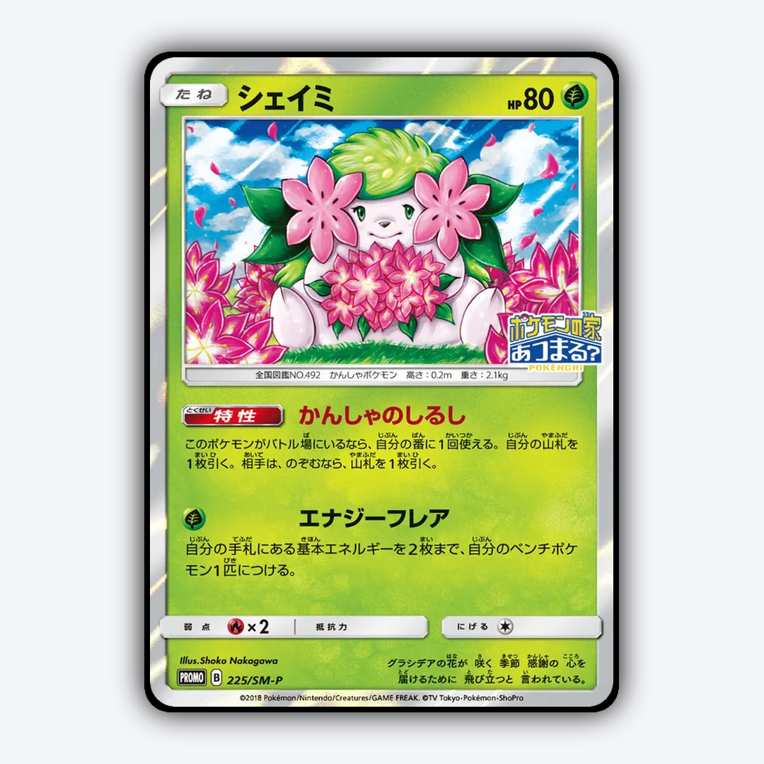 Shaymin #225 - Sun & Moon Promos Set - Card Rug