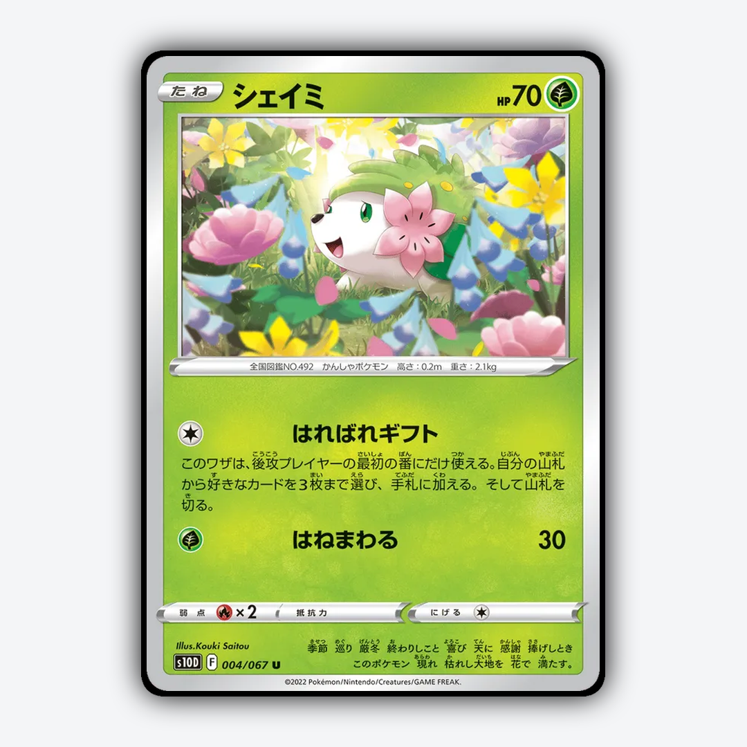 Shaymin 004/067 - Time Gazer Set - Card Rug (JP)