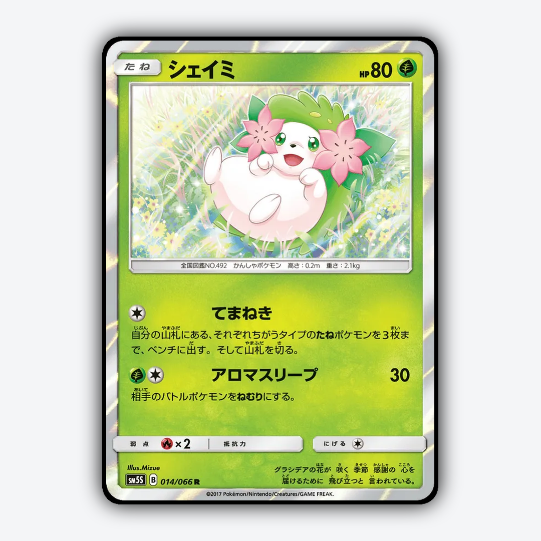 Shaymin 014/066 - Ultra Sun Set - Card Rug (JP)