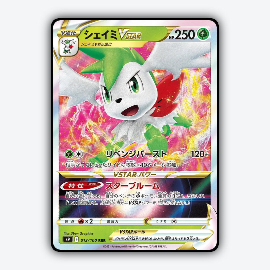 Shaymin VSTAR 013/100 - Star Birth Set - Card Rug (JP)
