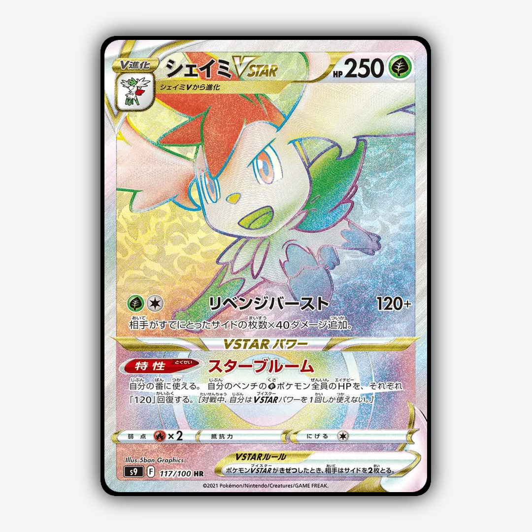 Shaymin VSTAR 117/100 - Star Birth Set - Card Rug (JP)