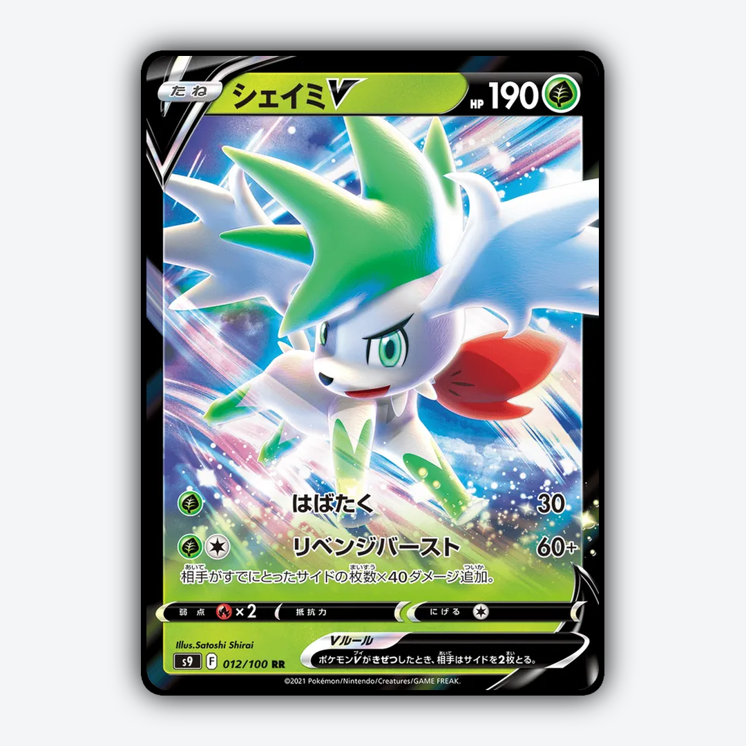 Shaymin V 012/100 - Star Birth Set - Card Rug (JP)