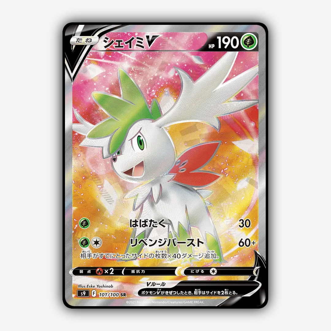 Shaymin V 101/100 - Star Birth Set - Card Rug (JP)