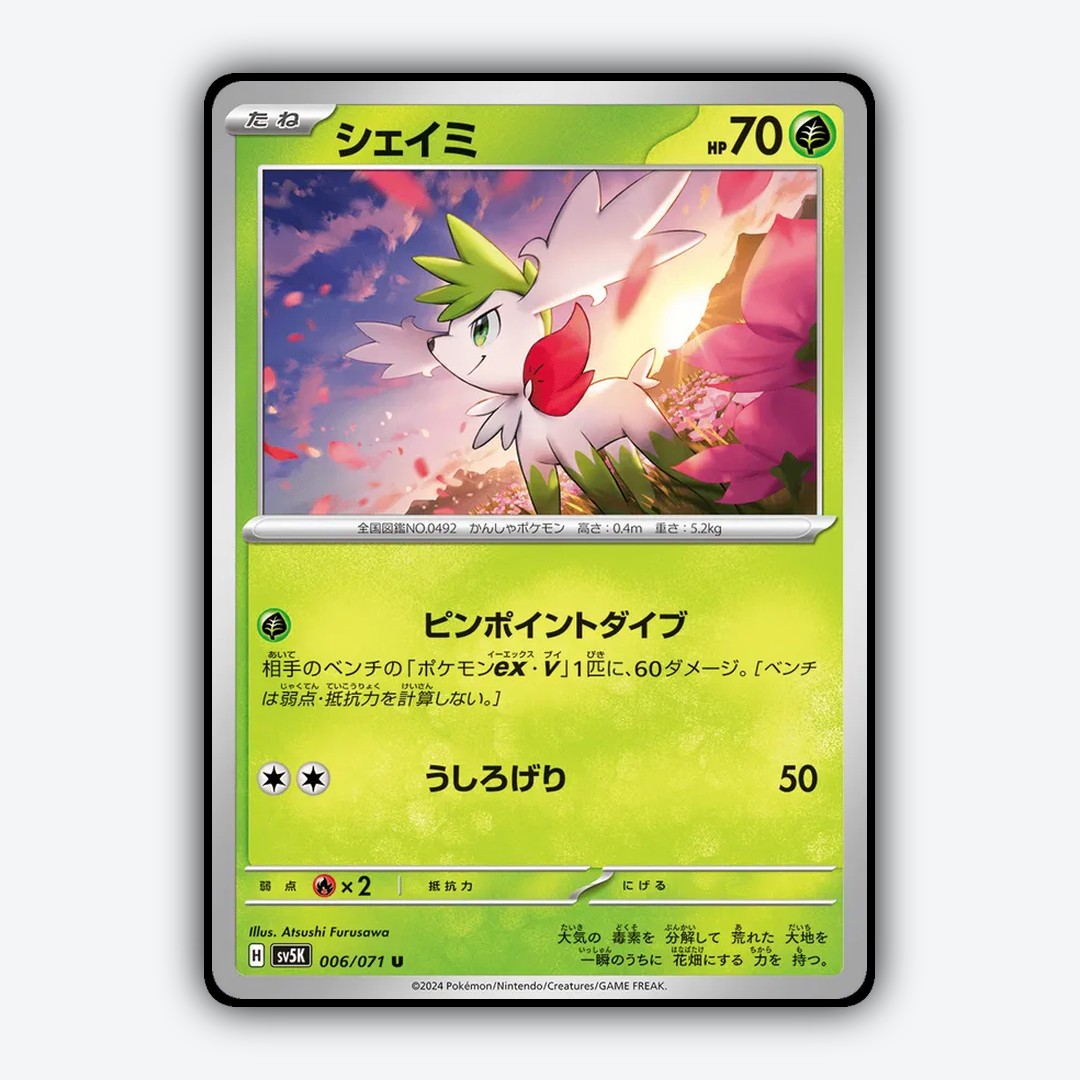 Shaymin 006/071 - Wild Force Set - Card Rug (JP)