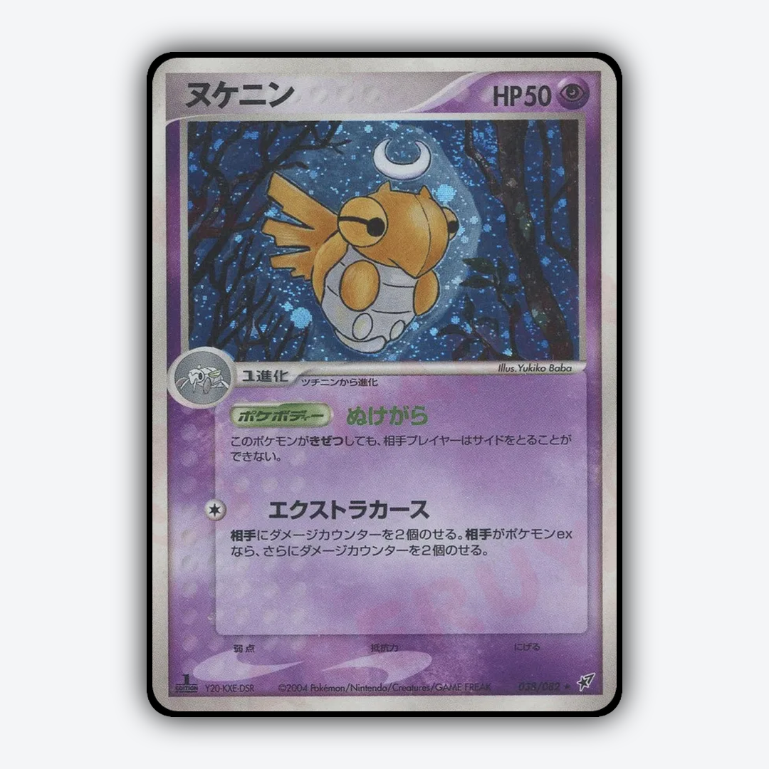 Shedinja 038/082 - Clash of the Blue Sky Set - Card Rug (JP)