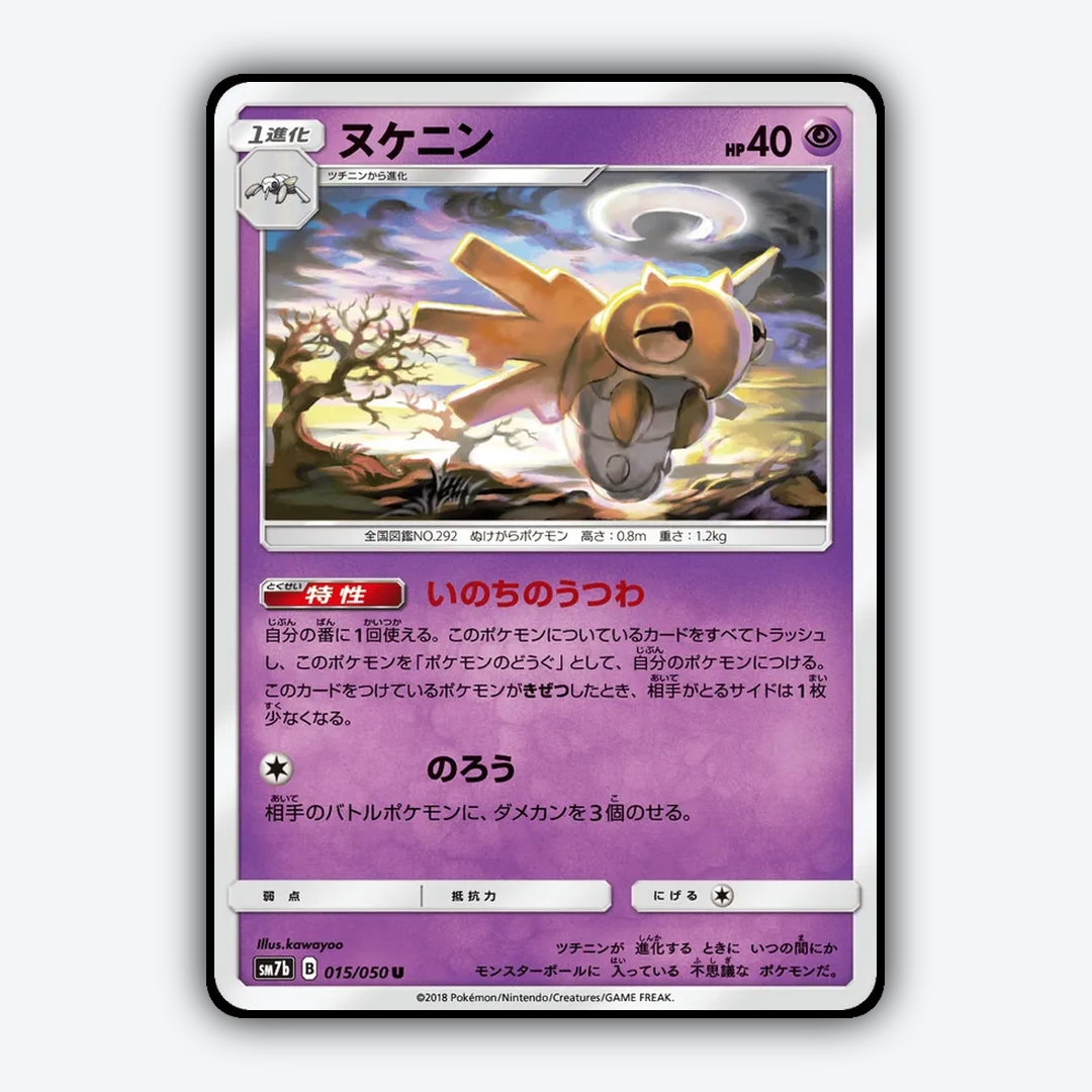 Shedinja 015/050 - Fairy Rise Set - Card Rug (JP)