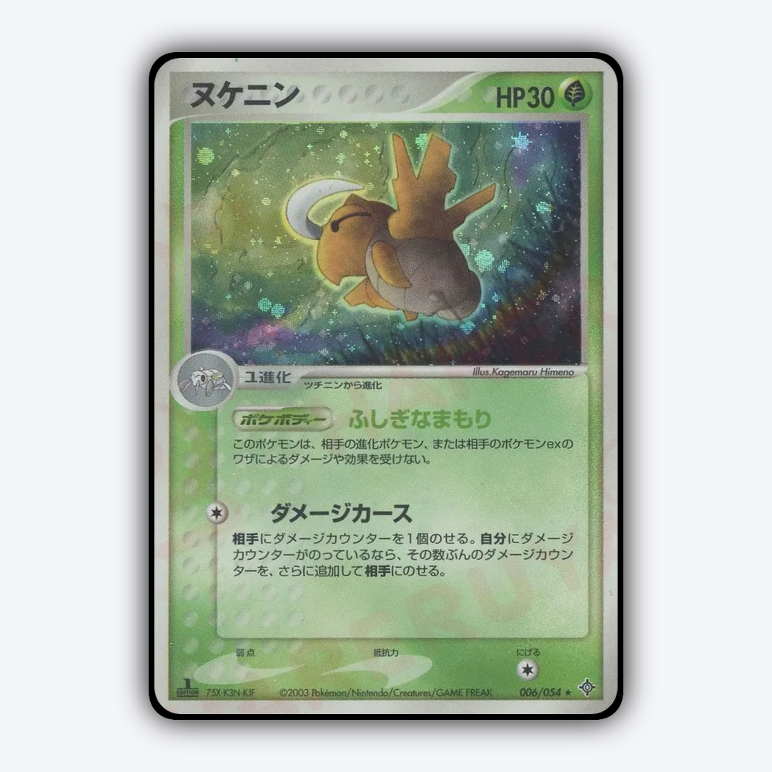Shedinja 006/054 - Rulers of the Heavens Set - Card Rug (JP)