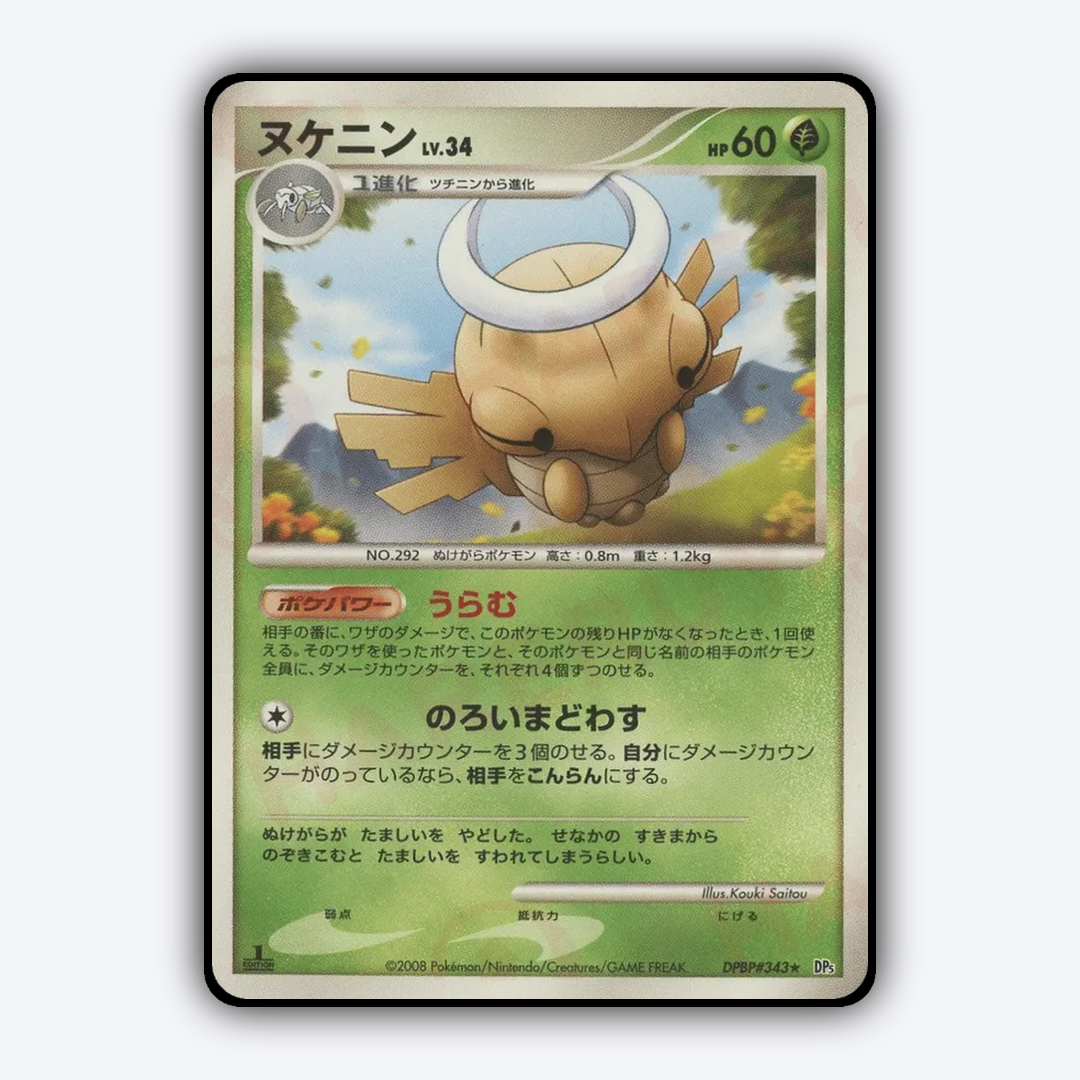 Shedinja 025 - Temple of Anger Set - Card Rug (JP)