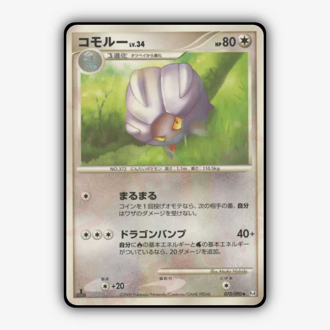 Shelgon 070/090 - Advent of Arceus Set - Card Rug (JP)