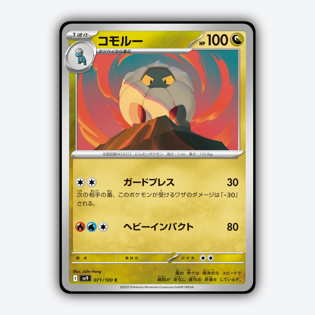 Shelgon 071/100 - Battle Partners Set - Card Rug (JP)
