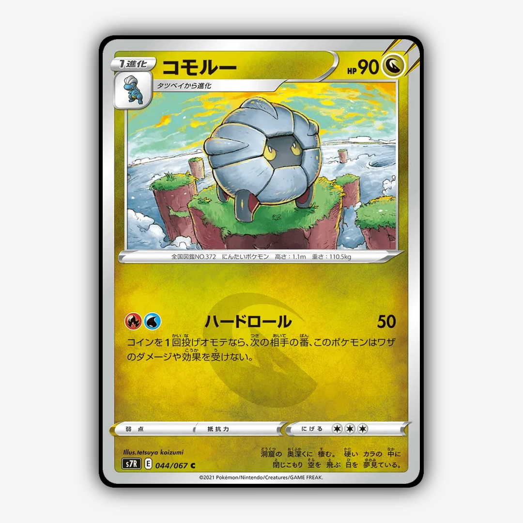 Shelgon 044/067 - Blue Sky Stream Set - Card Rug (JP)