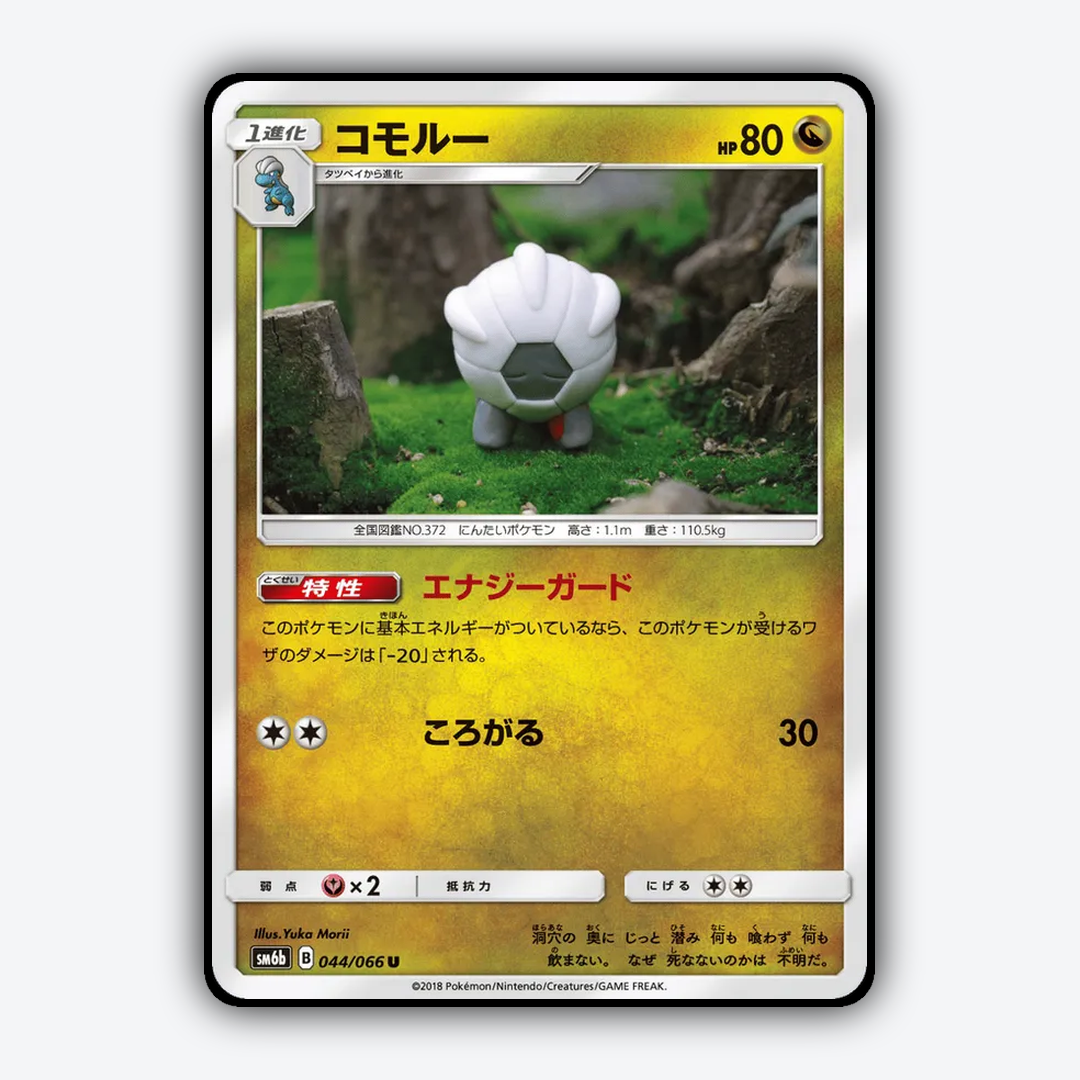 Shelgon 044/066 - Champion Road Set - Card Rug (JP)