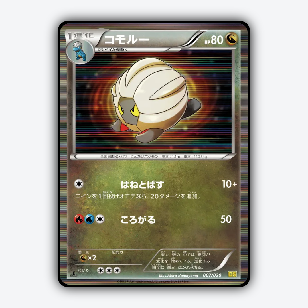 Shelgon 007/020 - Dragon Selection Set - Card Rug (JP)