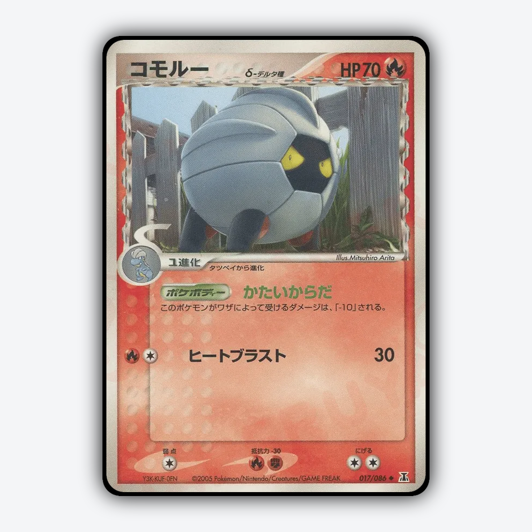 Shelgon 017/086 - Holon Research Tower Set - Card Rug (JP)
