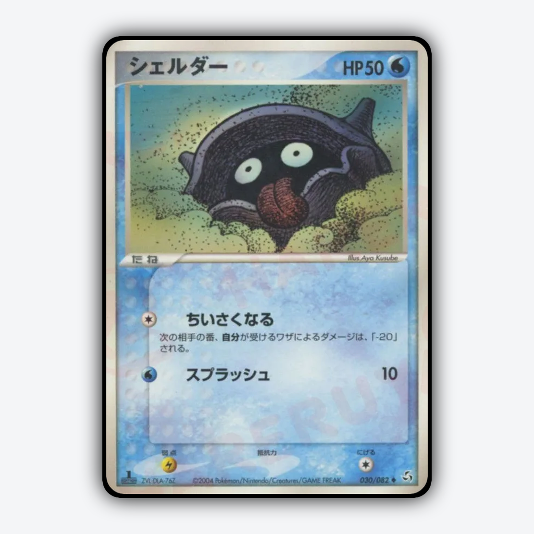 Shellder 030/082 - Flight of Legends Set - Card Rug (JP)