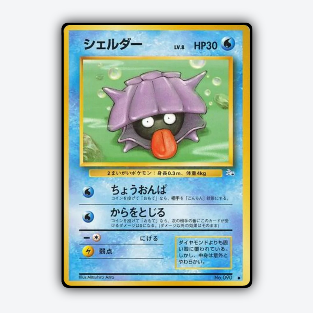 Shellder 012 - Mystery of the Fossils Set - Card Rug (JP)