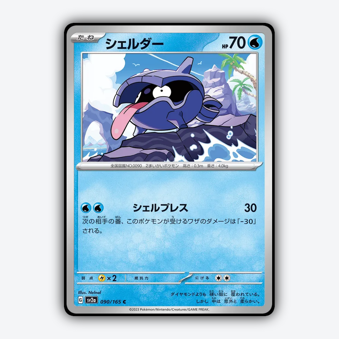 Shellder 090/165 - Pokémon Card 151 Set - Card Rug (JP)