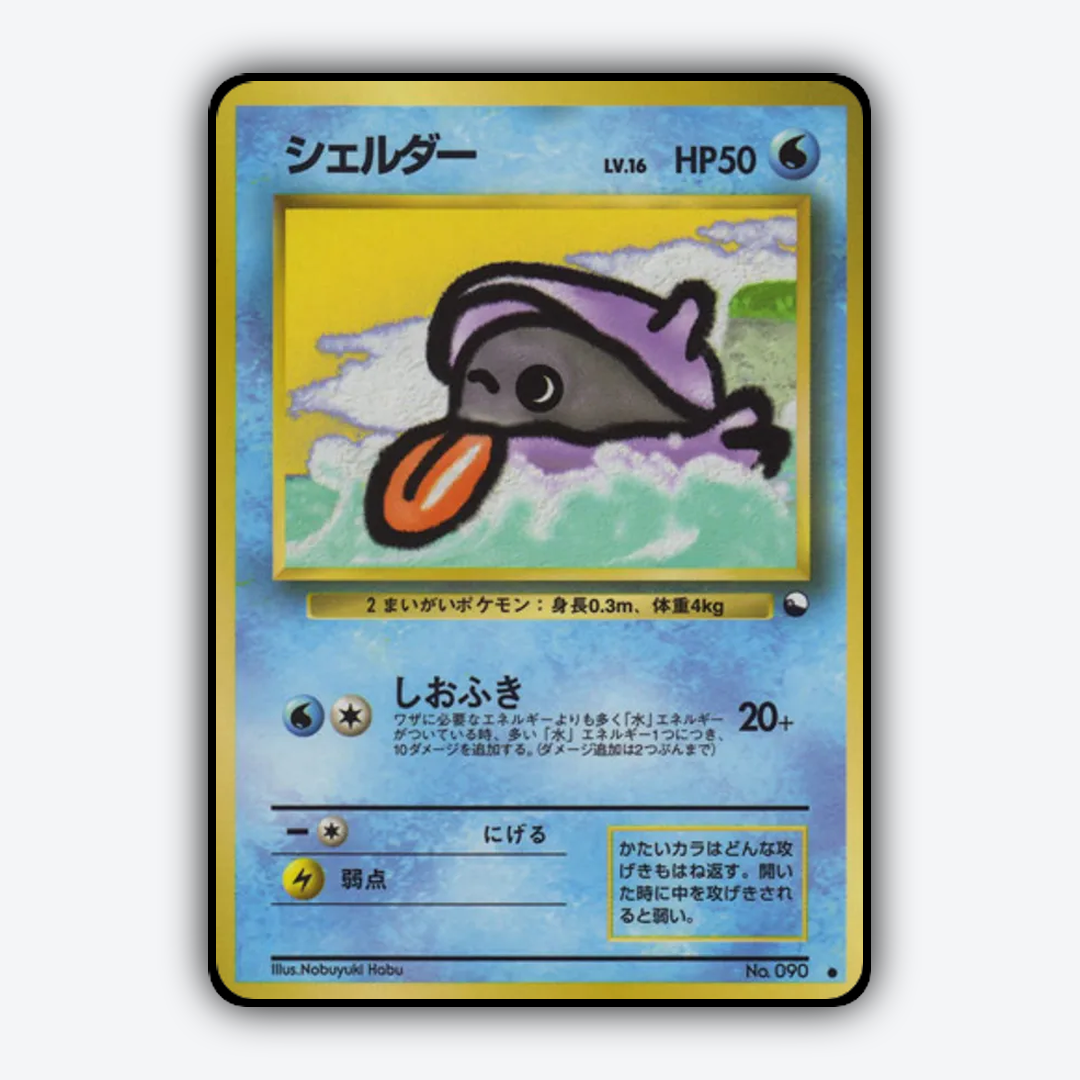 Shellder 014 - Vending Machine Series 2 (Red) Set - Card Rug (JP)