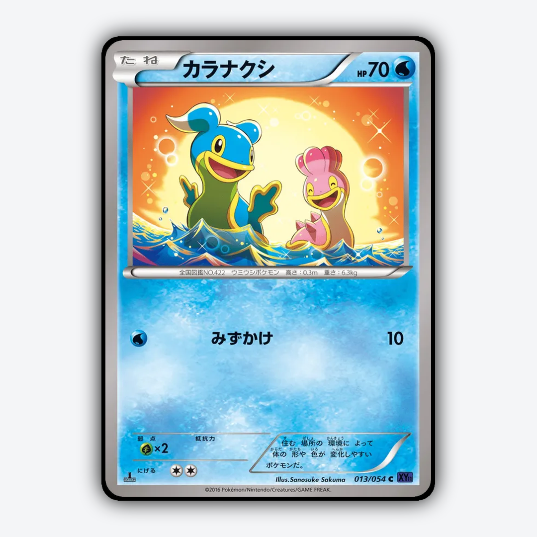 Shellos 013/054 - Fever-Burst Fighter Set - Card Rug (JP)