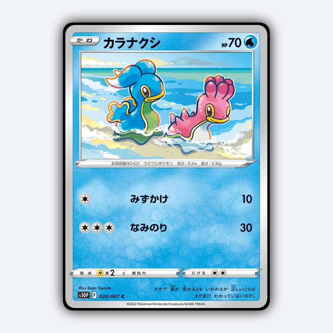 Shellos 020/067 - Space Juggler Set - Card Rug (JP)