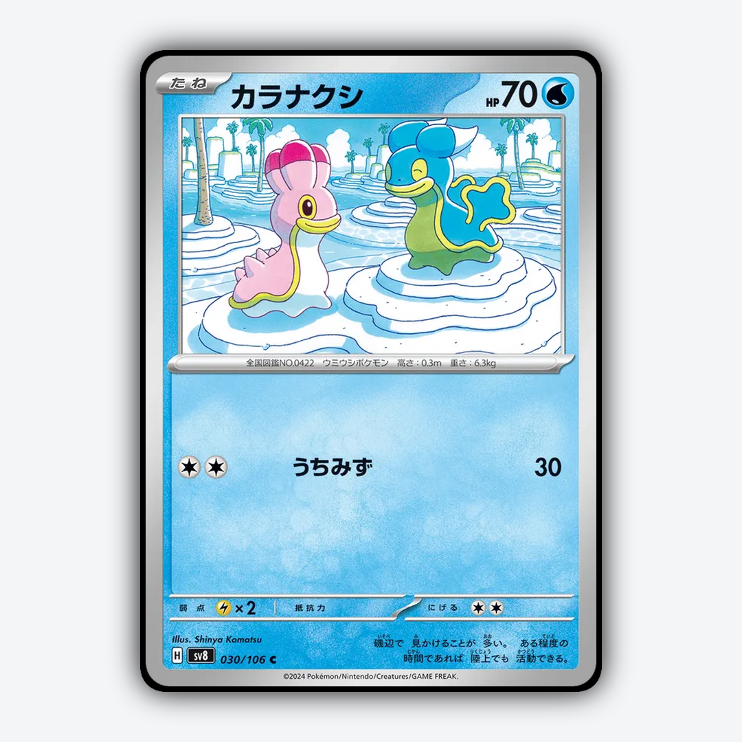Shellos 030 - Super Electric Breaker Set - Card Rug (JP)