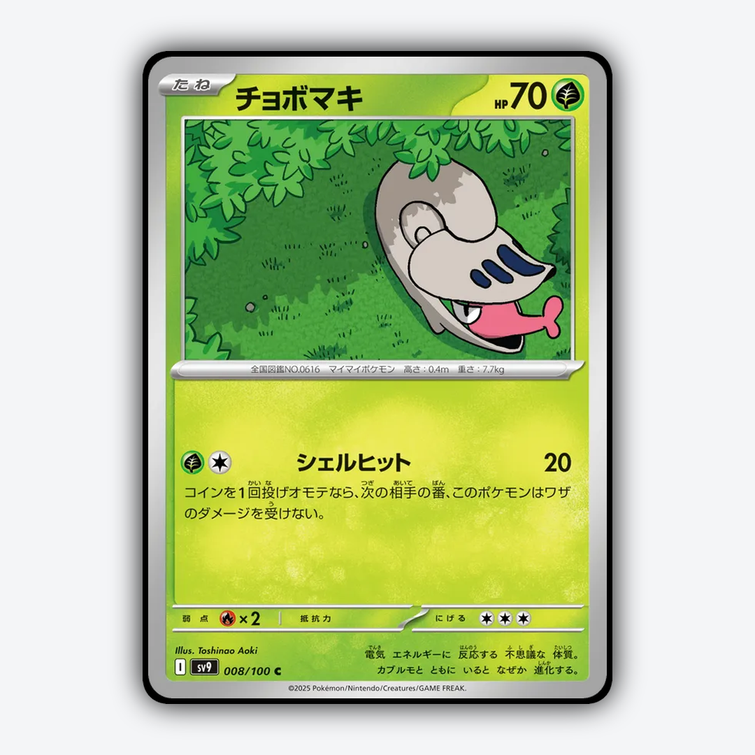 Shelmet 008/100 - Battle Partners Set - Card Rug (JP)
