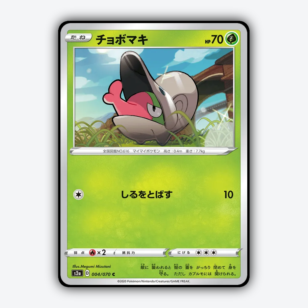 Shelmet 004/070 - Explosive Walker Set - Card Rug (JP)
