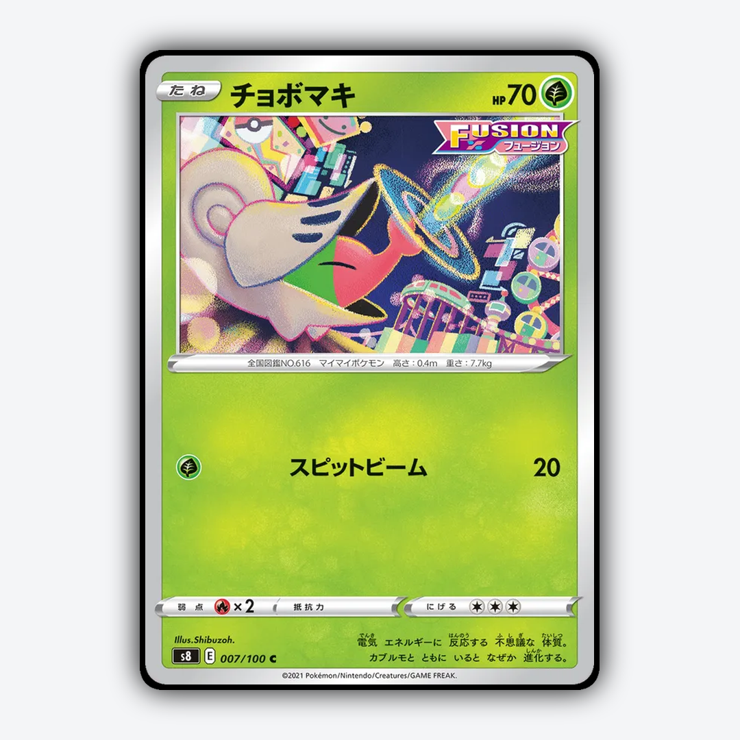 Shelmet 007/100 - Fusion Arts Set - Card Rug (JP)