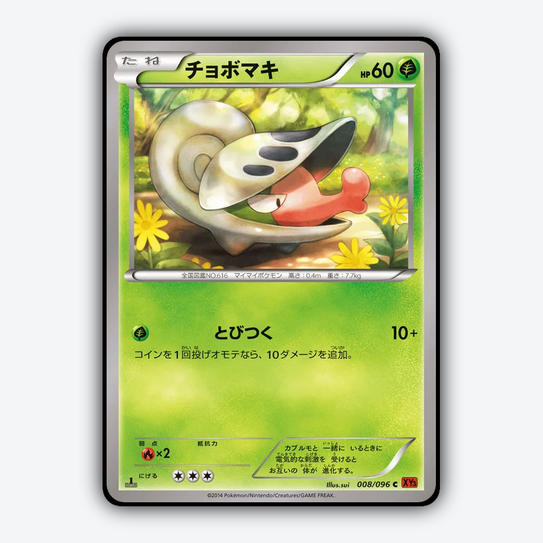 Shelmet 008/096 - Rising Fist Set - Card Rug (JP)