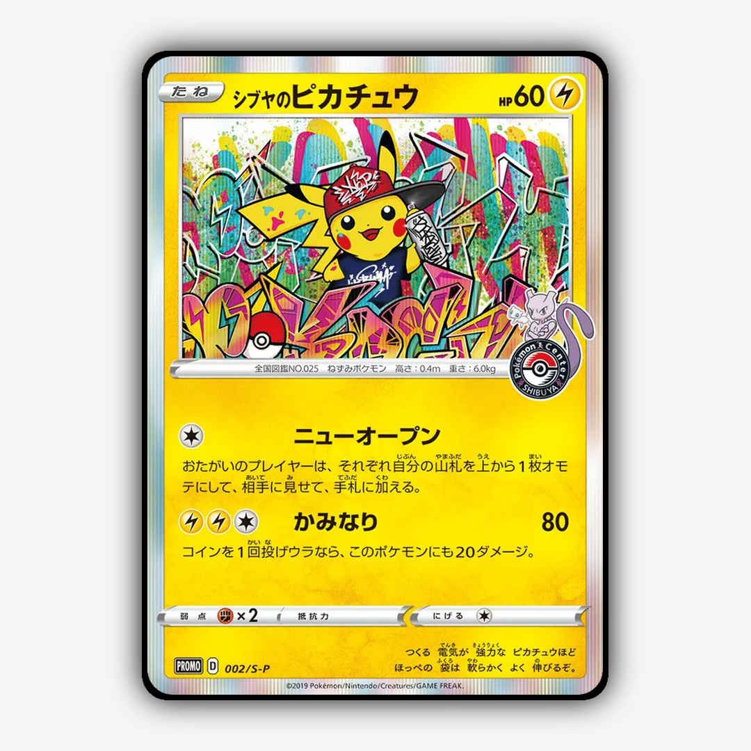 Shibuya Pikachu #2 - Sword & Shield Promos Set - Card Rug