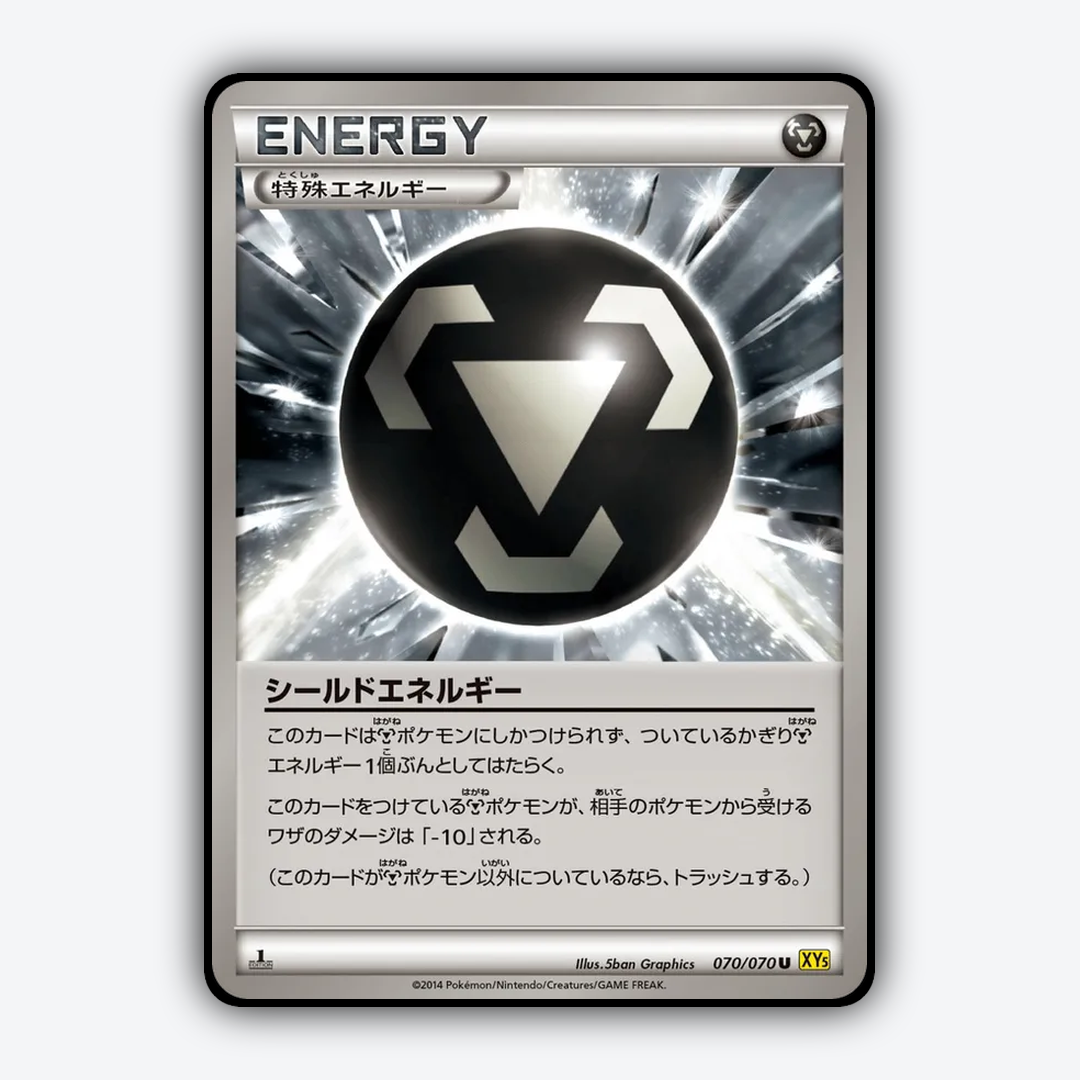 Shield Energy 070/070 - Gaia Volcano Set - Card Rug (JP)