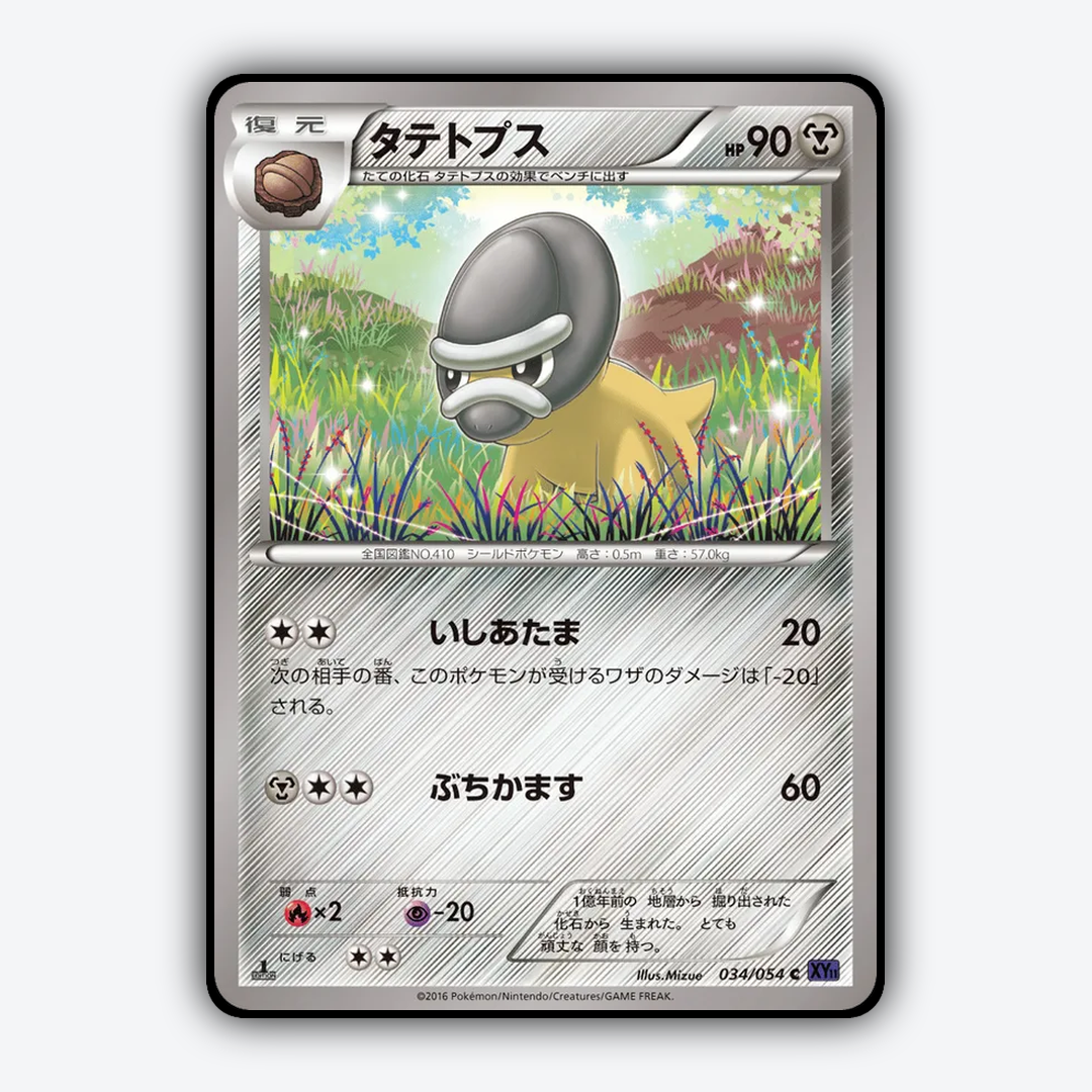 Shieldon 034/054 - Fever-Burst Fighter Set - Card Rug (JP)