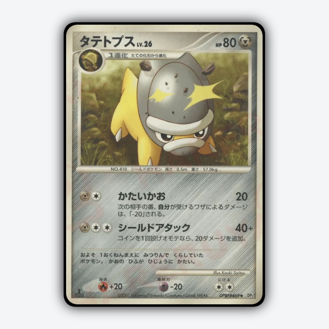Shieldon 089 - Secret of the Lakes Set - Card Rug (JP)