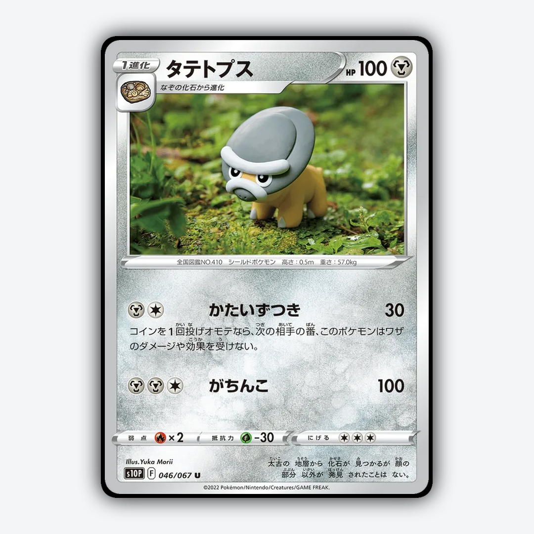 Shieldon 046/067 - Space Juggler Set - Card Rug (JP)