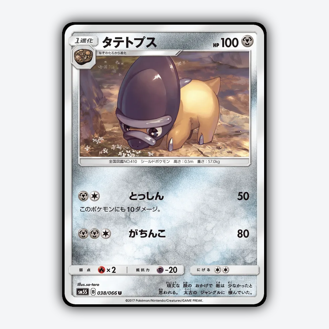Shieldon 038/066 - Ultra Sun Set - Card Rug (JP)
