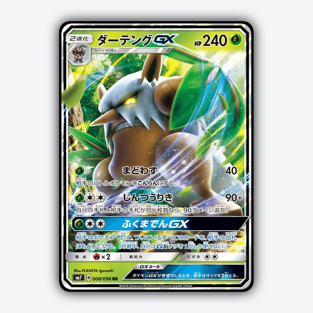 Shiftry-GX 008/096 - Sky-Splitting Charisma Set - Card Rug (JP)