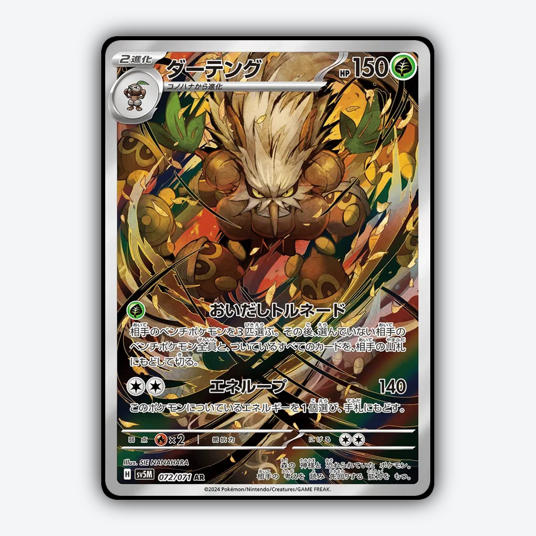 Shiftry 072/071 - Cyber Judge Set - Card Rug (JP)