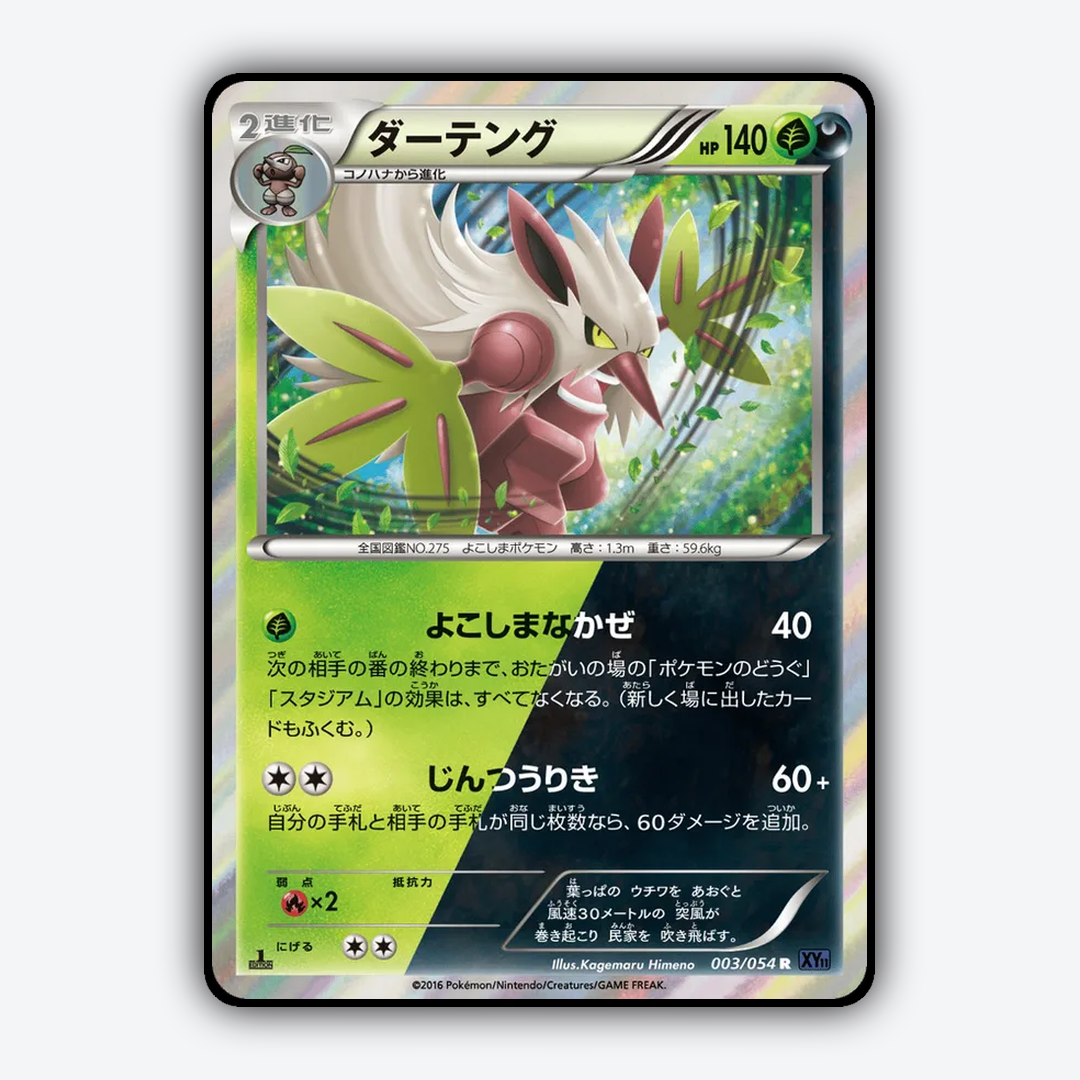 Shiftry 003/054 - Fever-Burst Fighter Set - Card Rug (JP)
