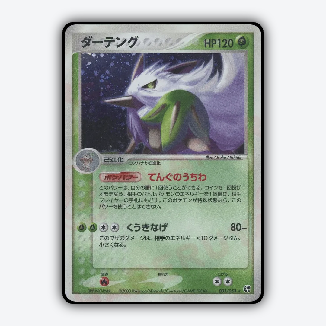 Shiftry 003/053 - Miracle of the Desert Set - Card Rug (JP)