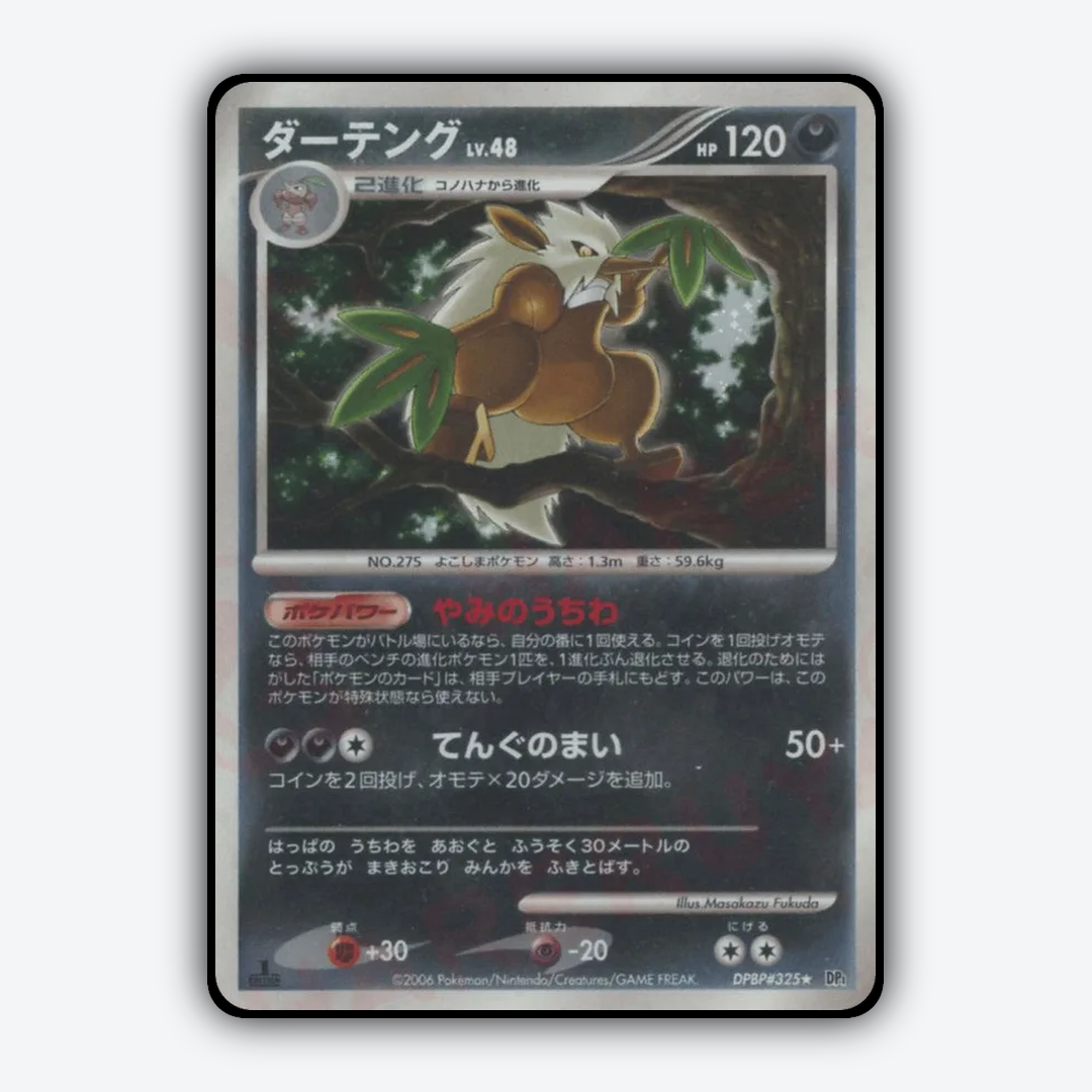 Shiftry 053 - Space Time Creation Set - Card Rug (JP)